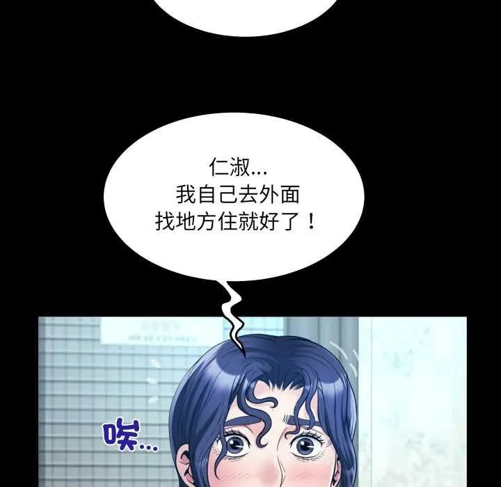 房间裏的心跳 第31話 第28页