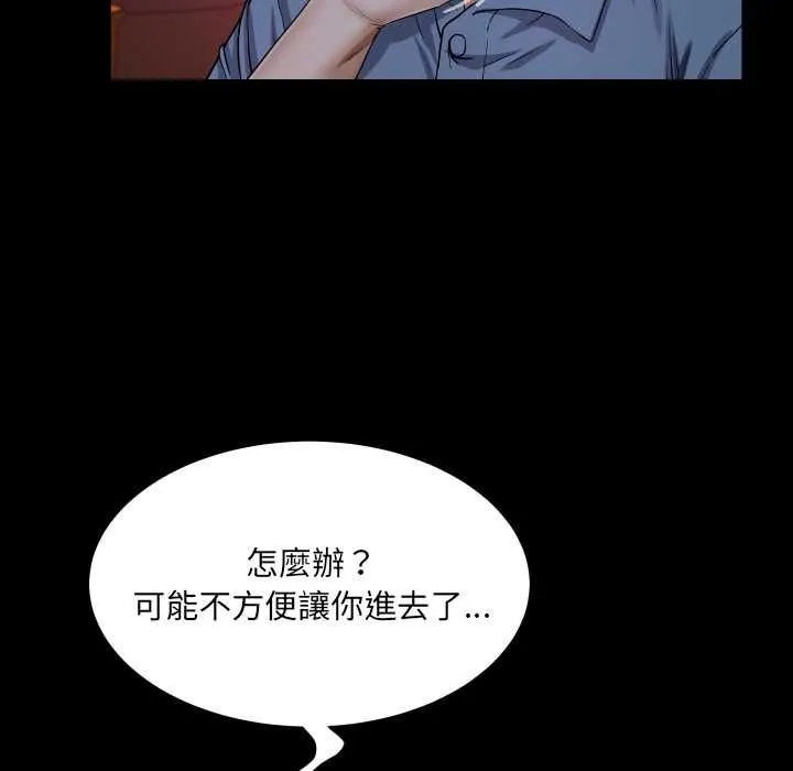 房间裏的心跳 第31話 第102页