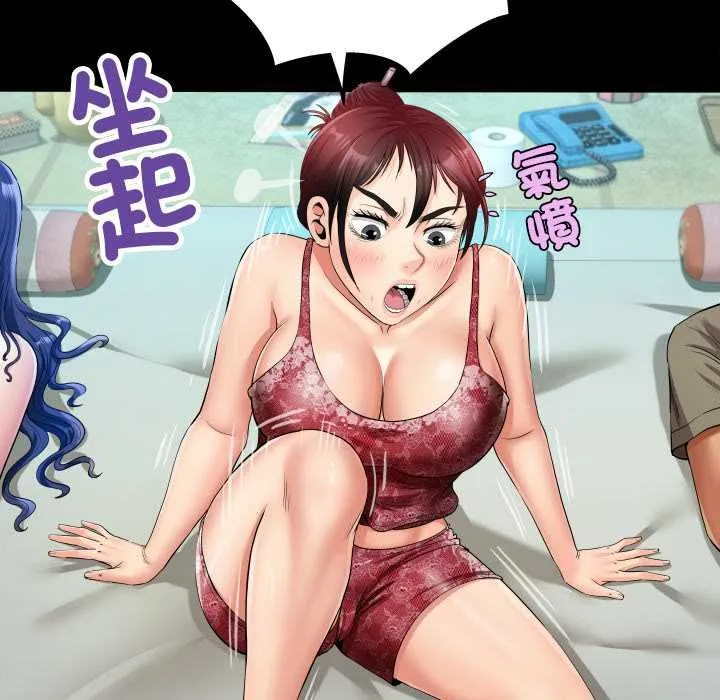 房间裏的心跳 第31話 第54页