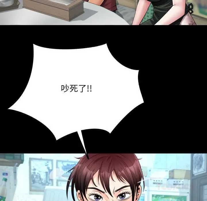 房间裏的心跳 第31話 第24页