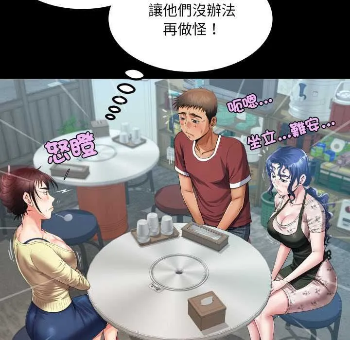 房间裏的心跳 第31話 第16页