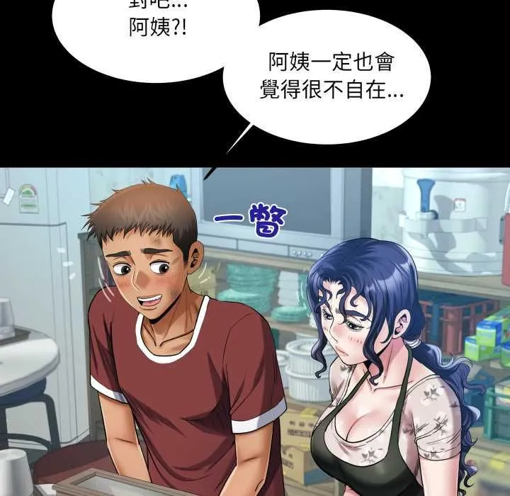 房间裏的心跳 第31話 第23页