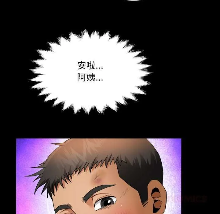 房间裏的心跳 第31話 第45页