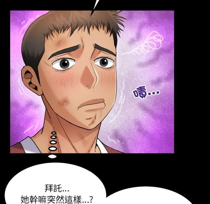 房间裏的心跳 第31話 第10页