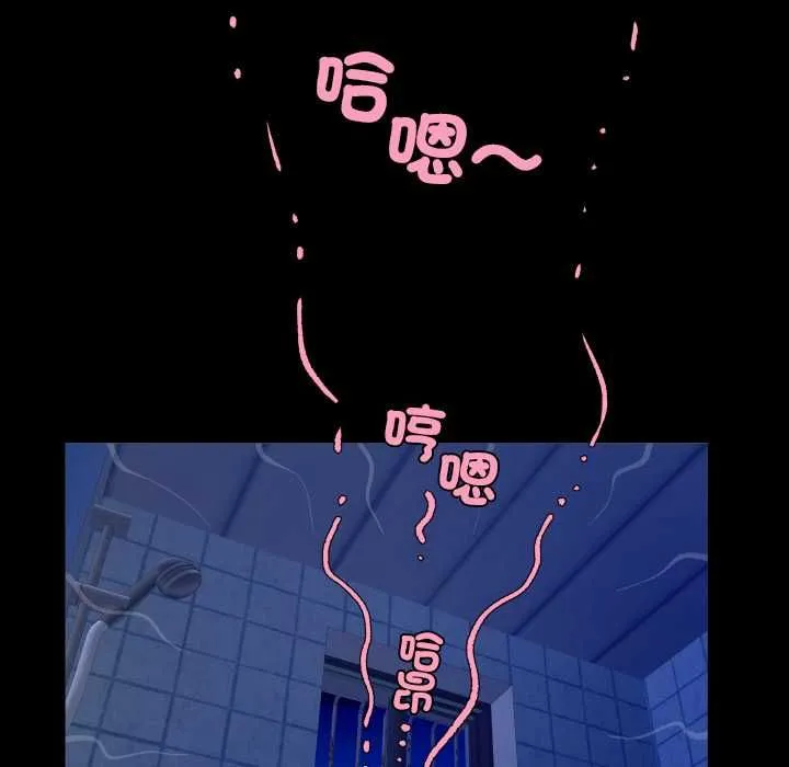 房间裏的心跳 第31話 第109页