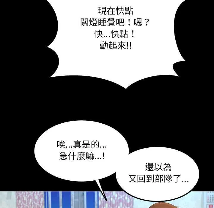 房间裏的心跳 第31話 第72页