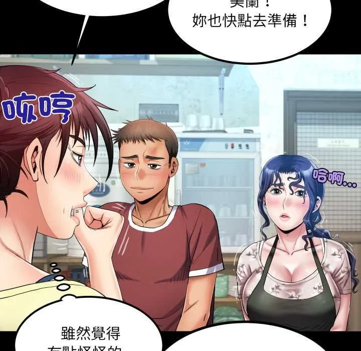 房间裏的心跳 第31話 第42页