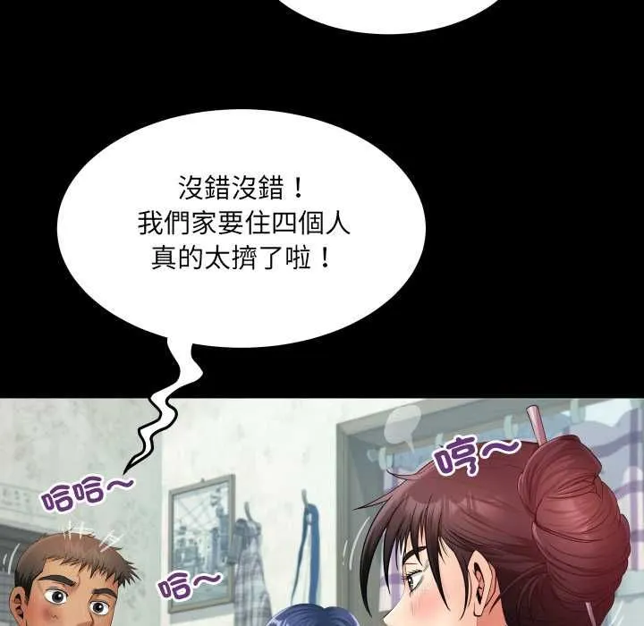 房间裏的心跳 第31話 第21页