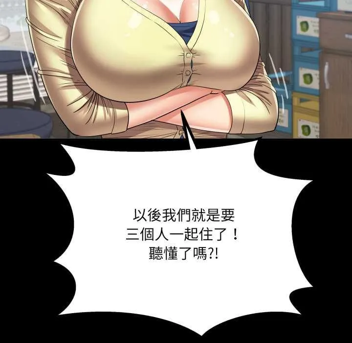 房间裏的心跳 第31話 第36页
