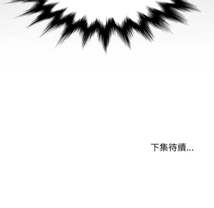 房间裏的心跳 第31話 第122页