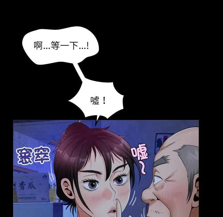 房间裏的心跳 第31話 第98页