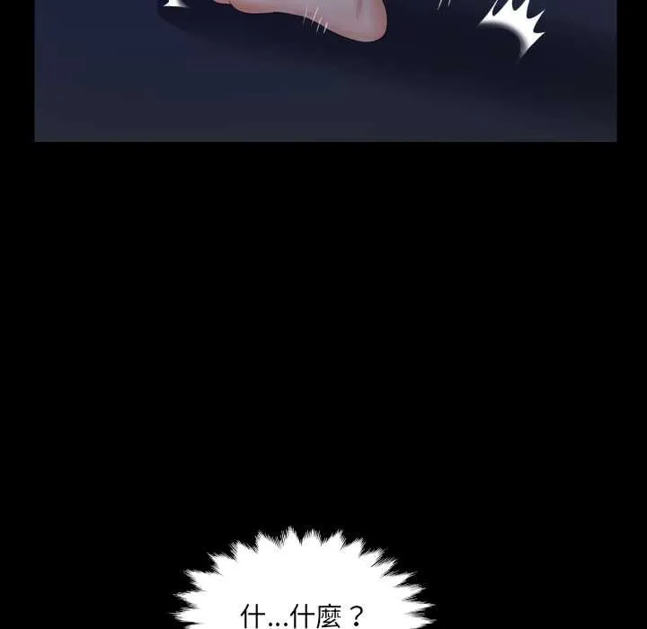 房间裏的心跳 第31話 第94页