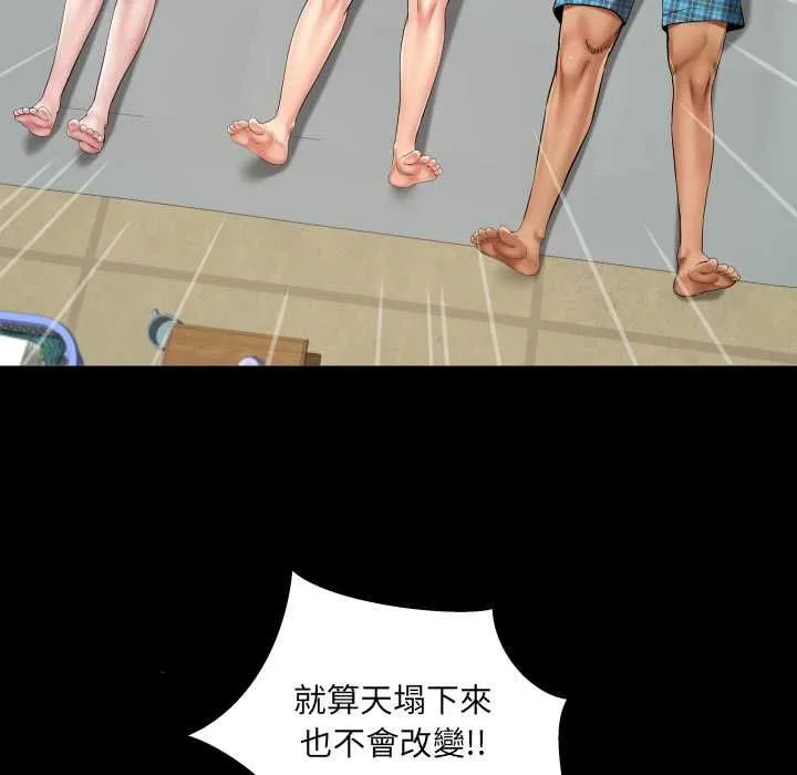房间裏的心跳 第31話 第53页