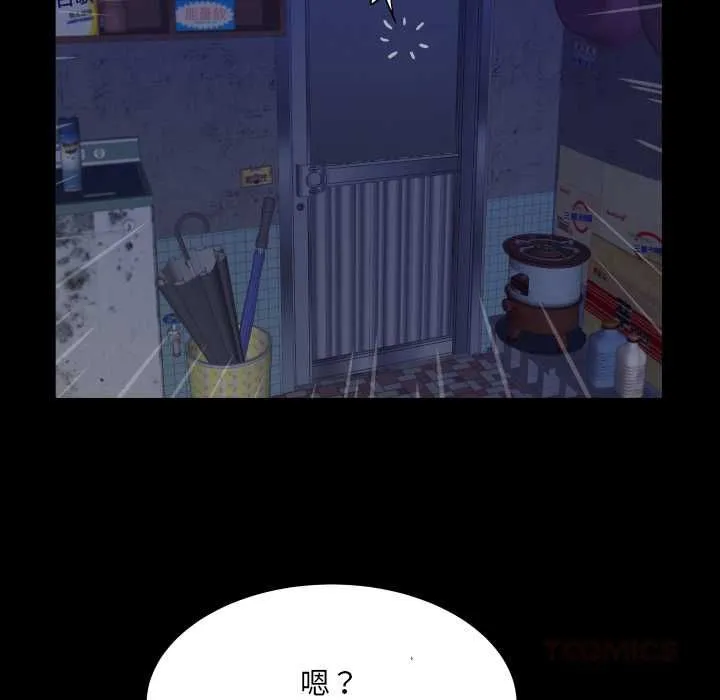 房间裏的心跳 第31話 第87页