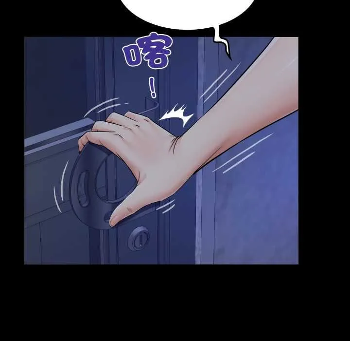 房间裏的心跳 第31話 第100页