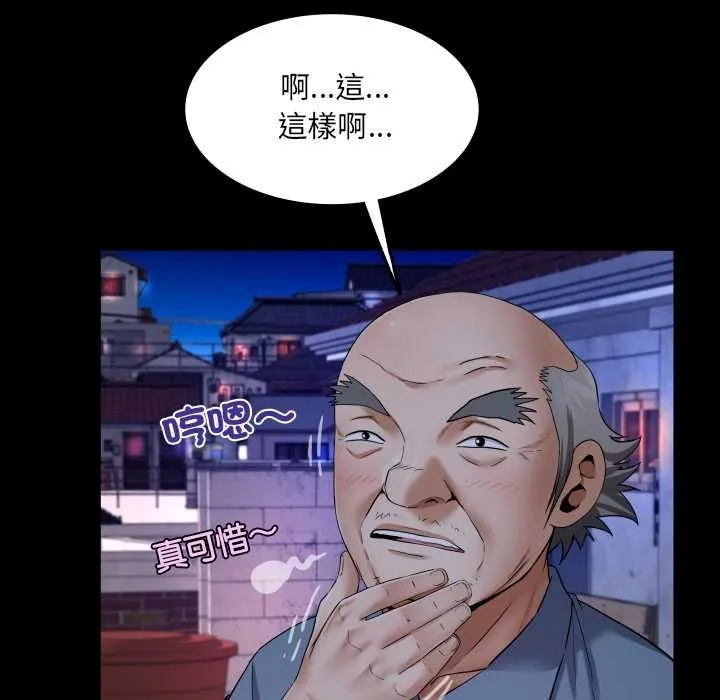 房间裏的心跳 第31話 第101页
