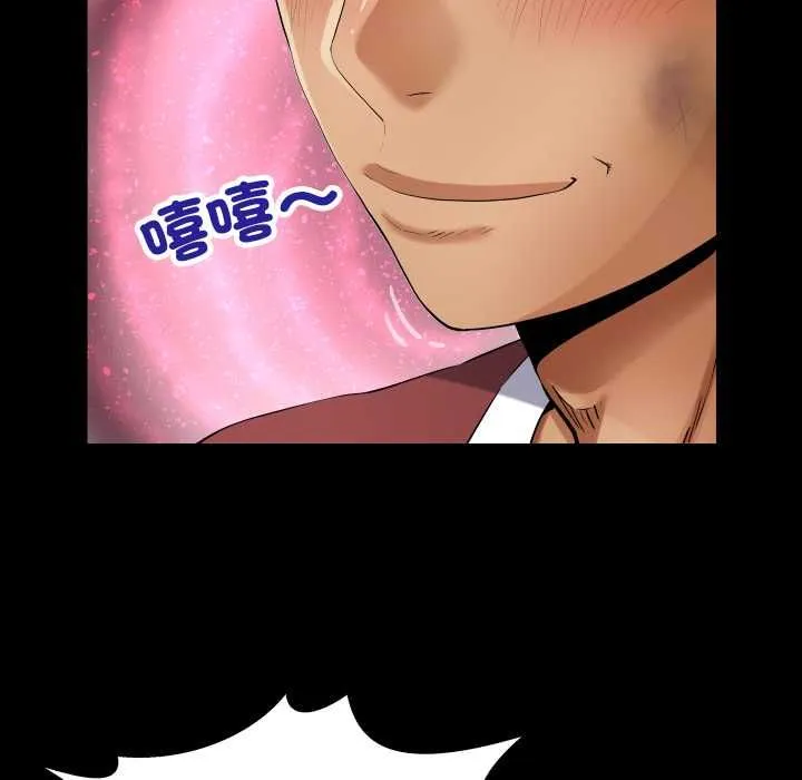房间裏的心跳 第31話 第34页