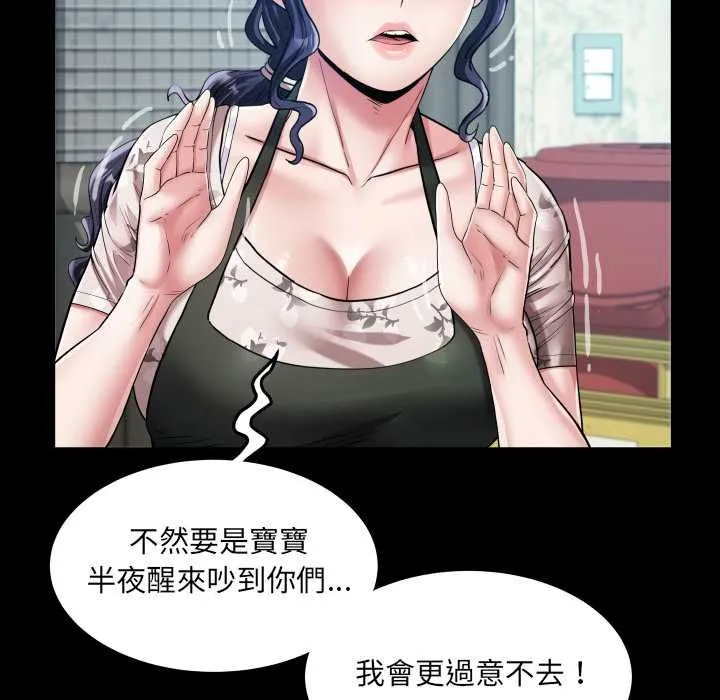 房间裏的心跳 第31話 第29页