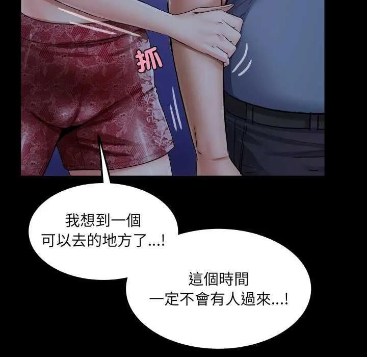 房间裏的心跳 第31話 第107页