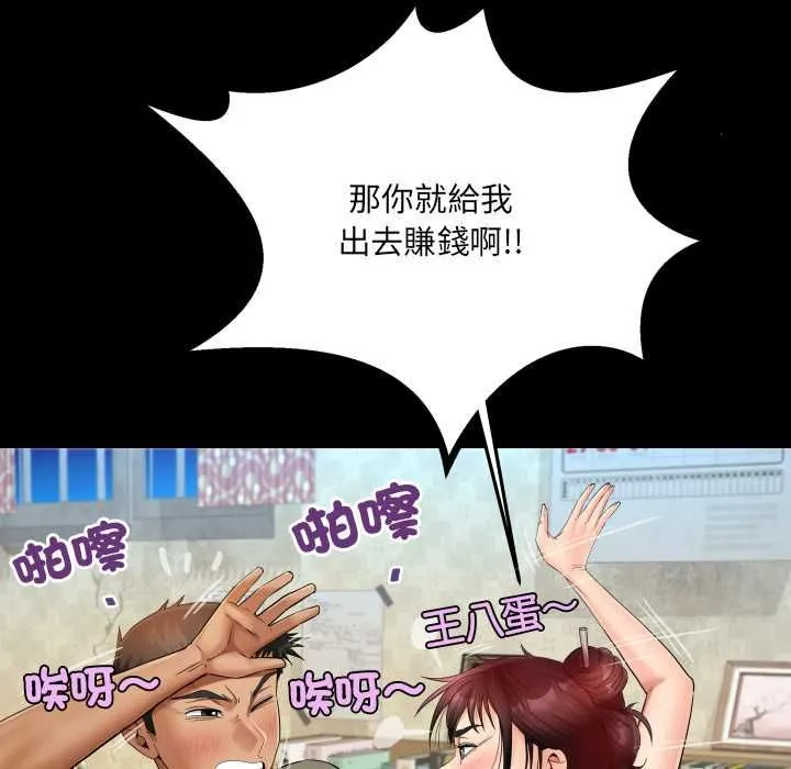 房间裏的心跳 第31話 第64页