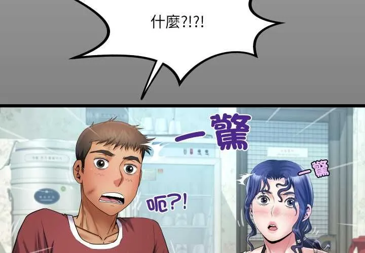 房间裏的心跳 第31話 第4页