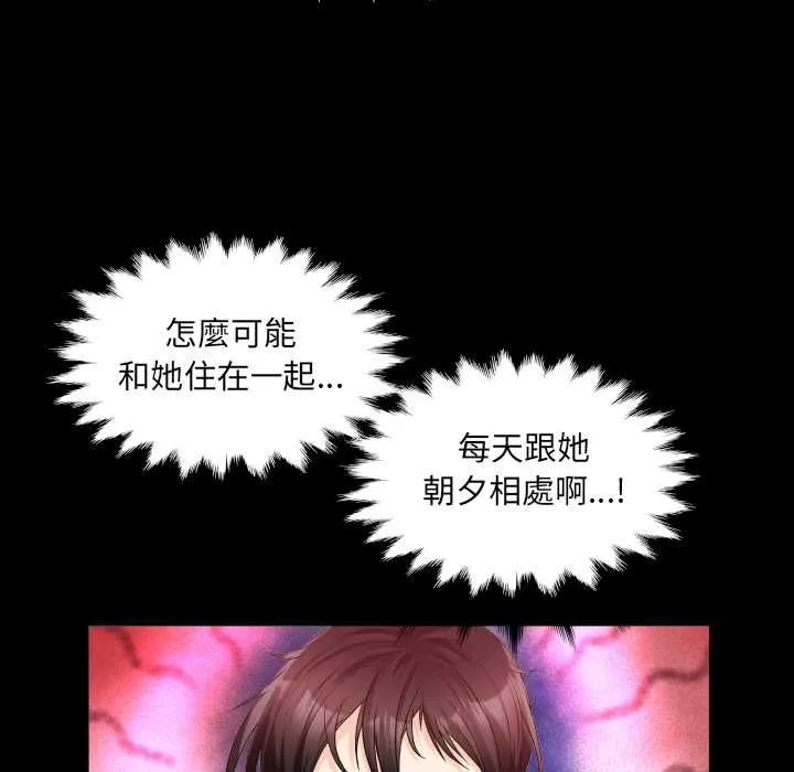 房间裏的心跳 第31話 第13页