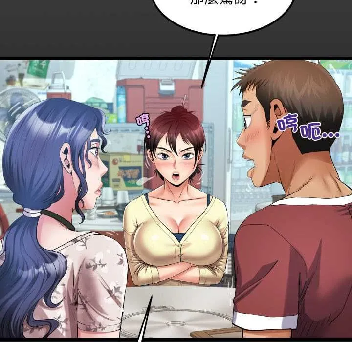 房间裏的心跳 第31話 第6页
