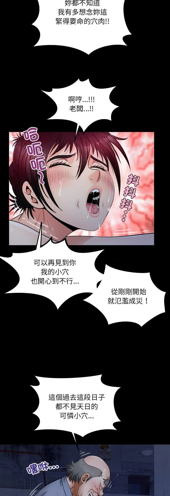房间裏的心跳 第32話 第11页