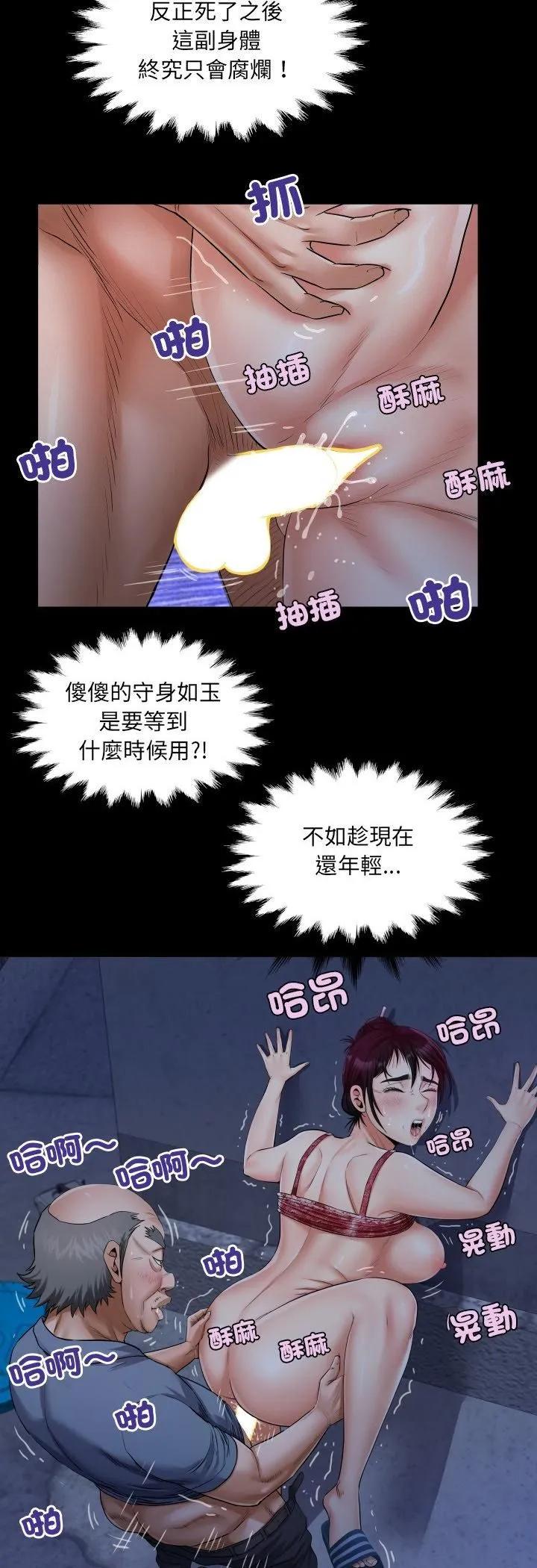 房间裏的心跳 第32話 第14页