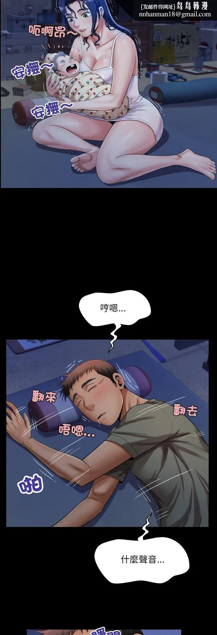 房间裏的心跳 第32話 第23页