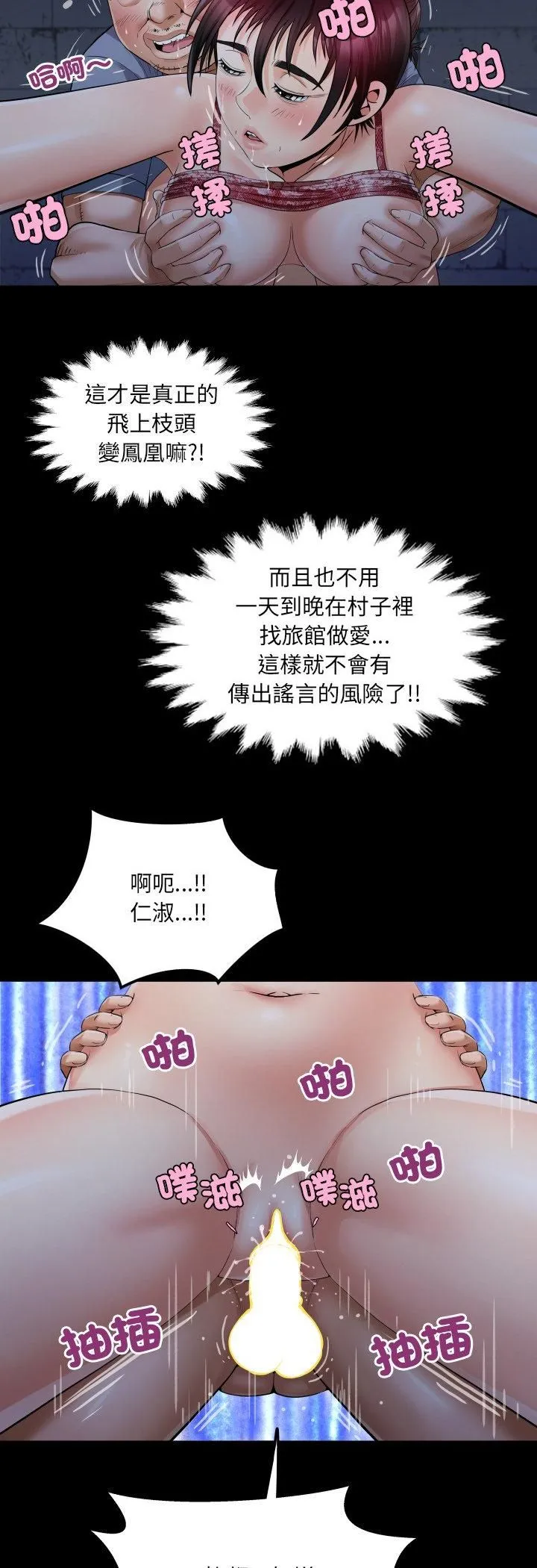 房间裏的心跳 第32話 第10页
