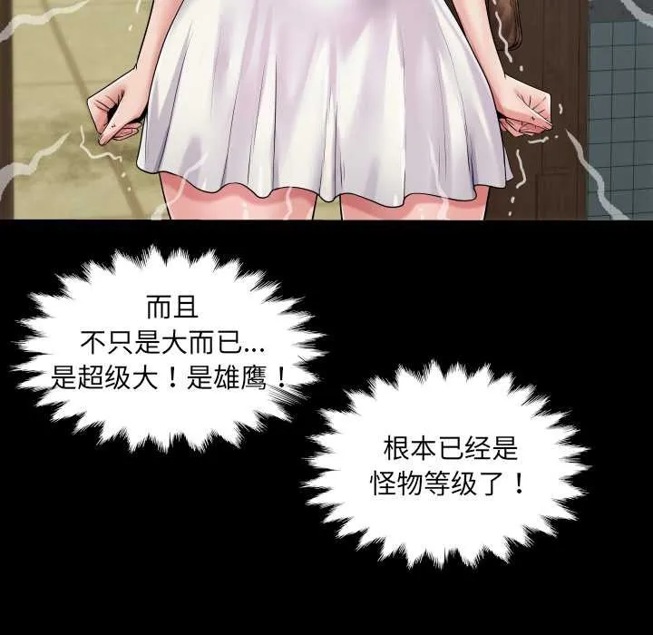 房间裏的心跳 第11話 第47页