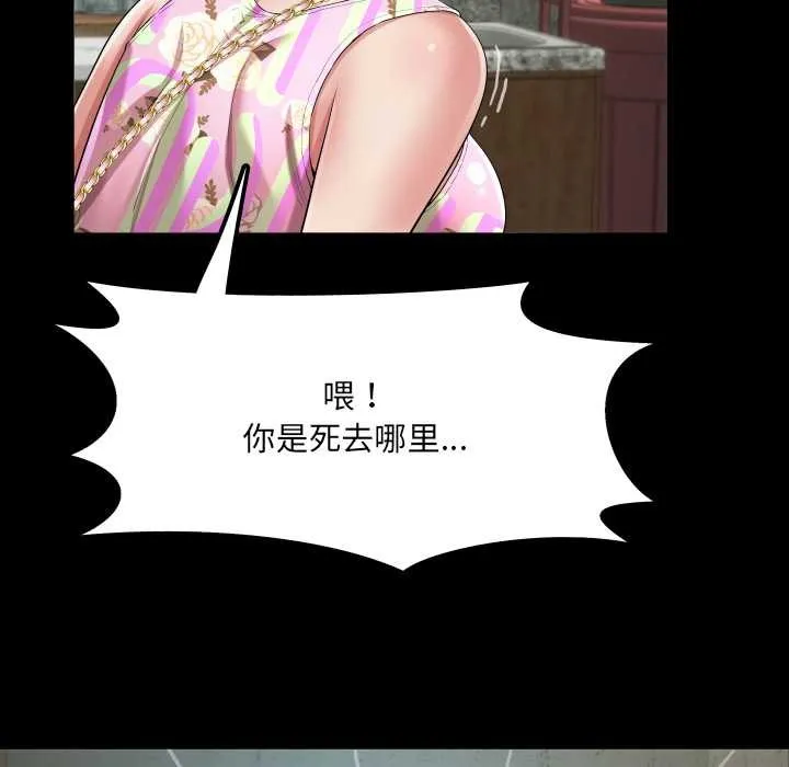 房间裏的心跳 第11話 第15页