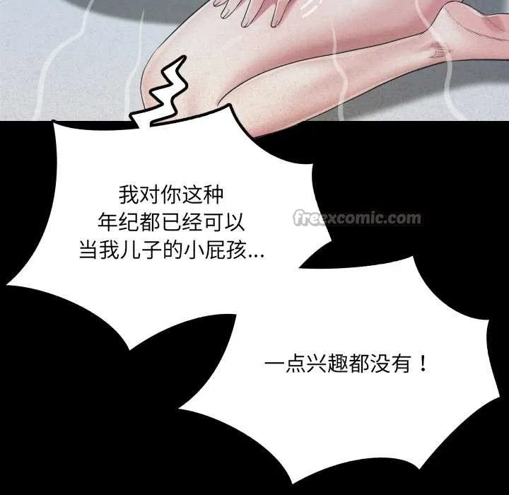 房间裏的心跳 第11話 第103页