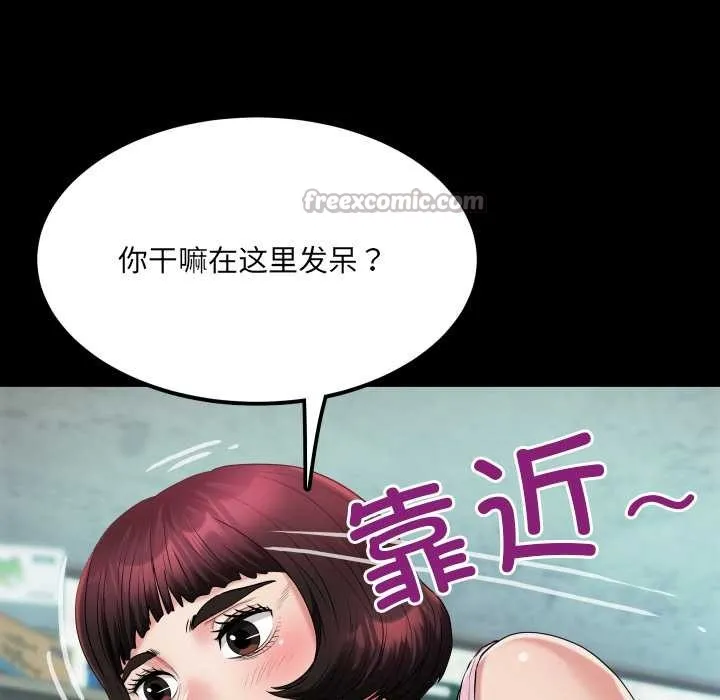 房间裏的心跳 第11話 第116页
