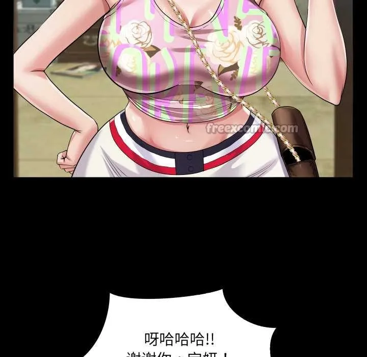 房间裏的心跳 第11話 第65页