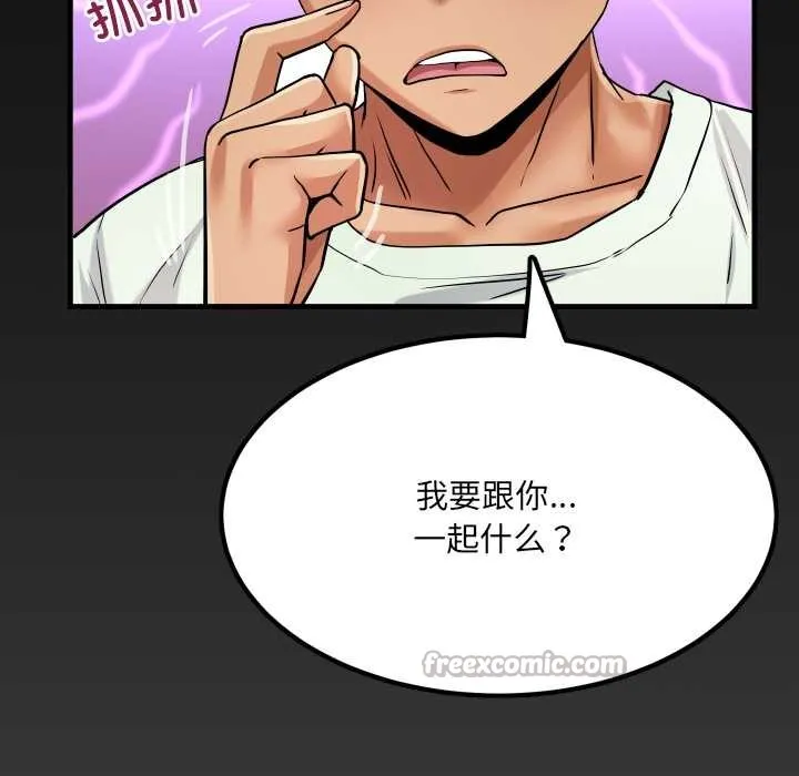 房间裏的心跳 第11話 第129页