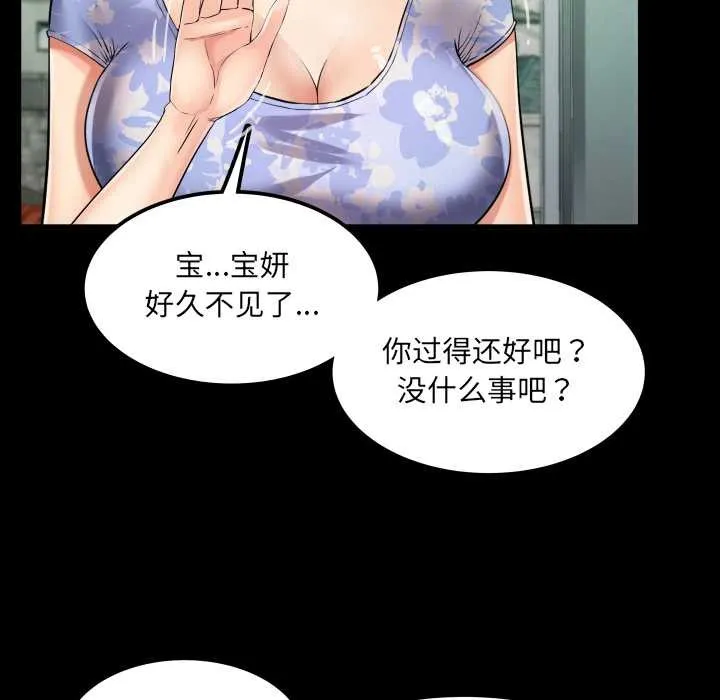房间裏的心跳 第11話 第20页
