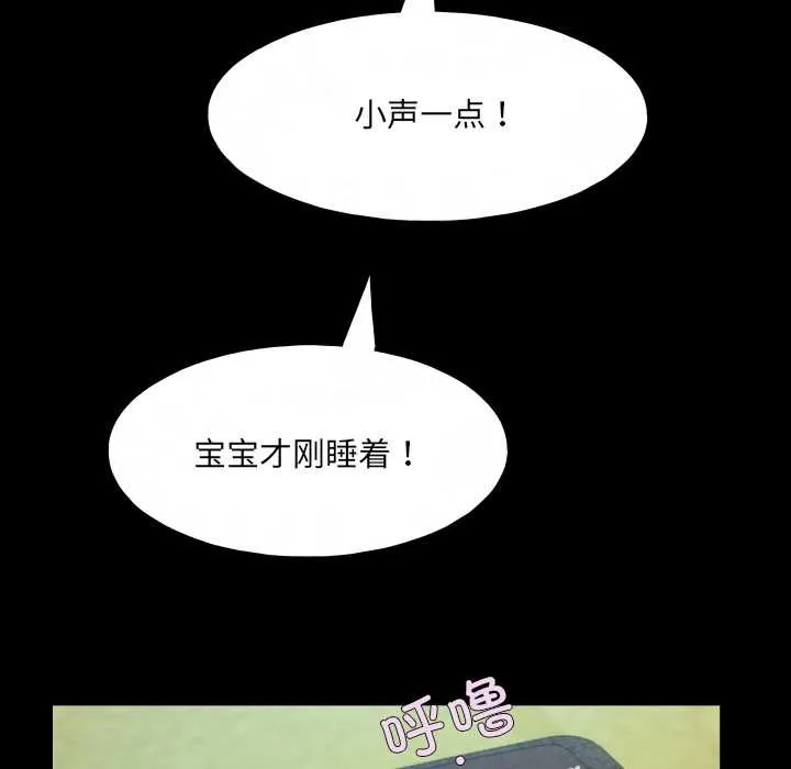 房间裏的心跳 第11話 第81页
