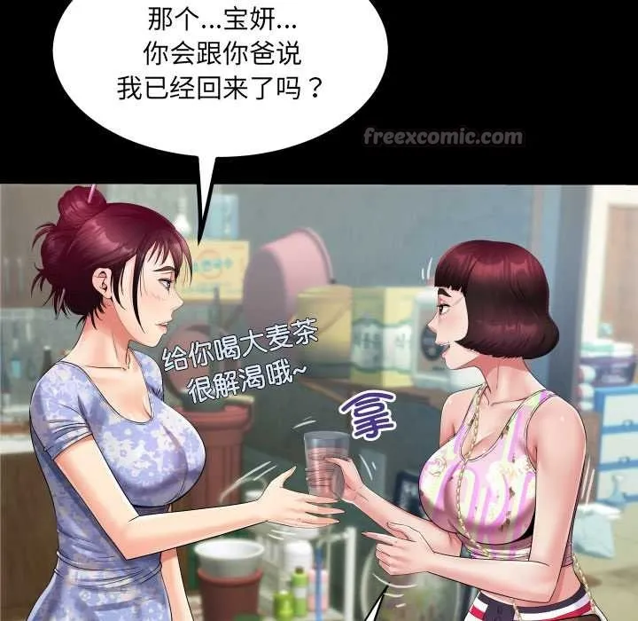 房间裏的心跳 第11話 第52页