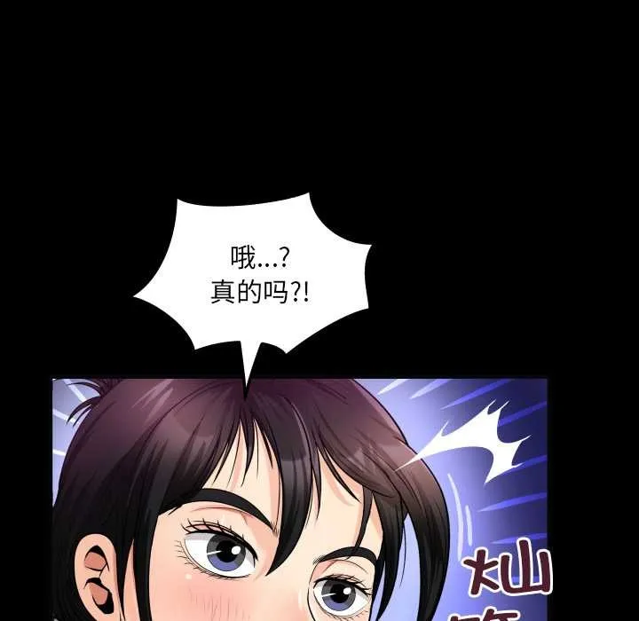 房间裏的心跳 第11話 第60页