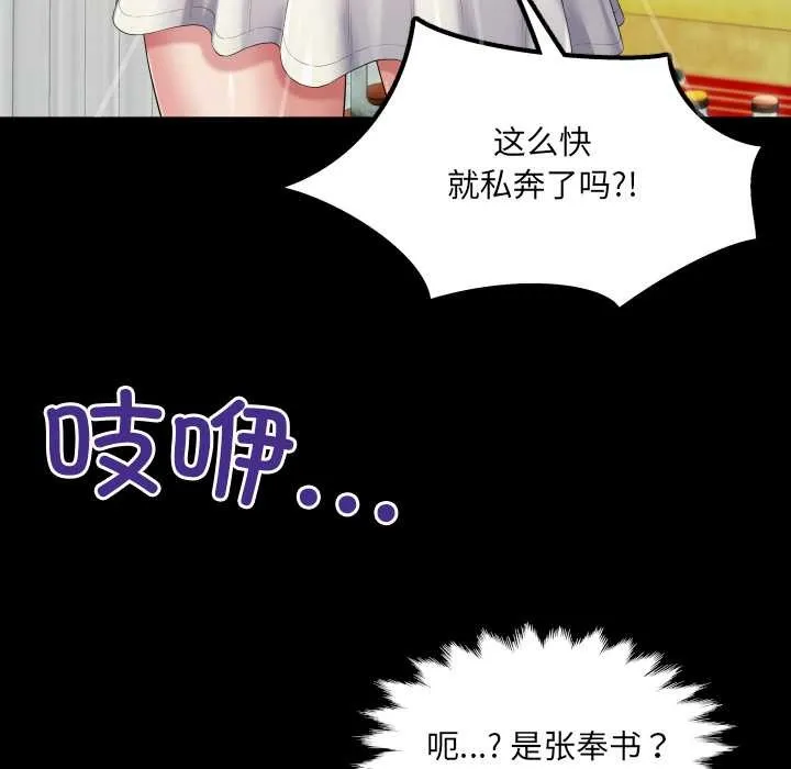 房间裏的心跳 第11話 第12页