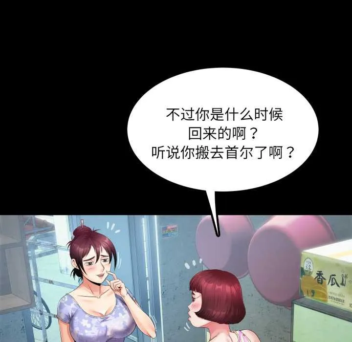 房间裏的心跳 第11話 第23页
