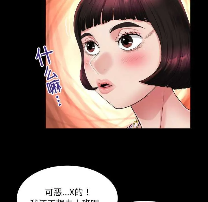 房间裏的心跳 第11話 第18页
