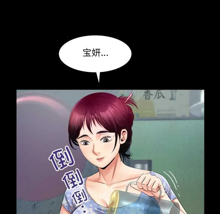 房间裏的心跳 第11話 第48页