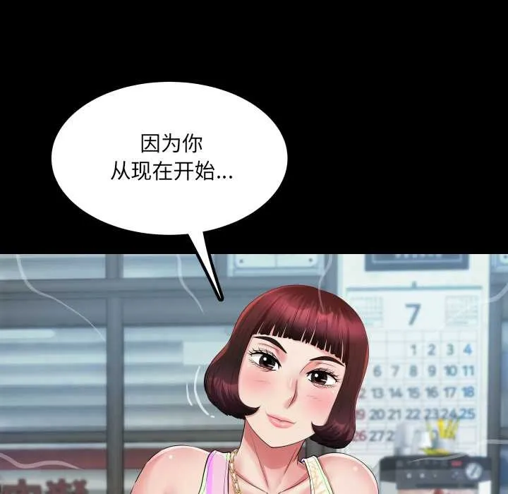 房间裏的心跳 第11話 第125页