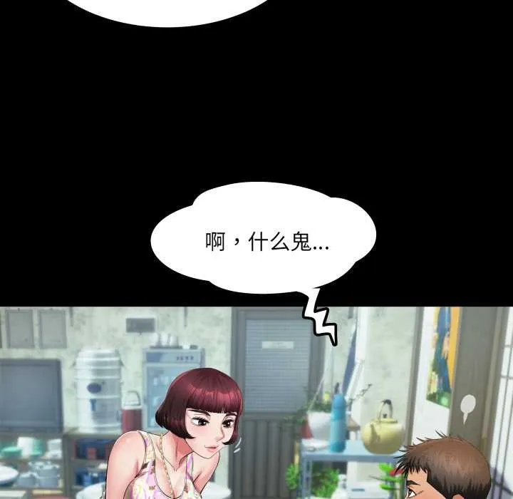 房间裏的心跳 第11話 第118页