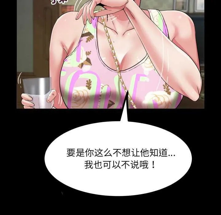 房间裏的心跳 第11話 第59页