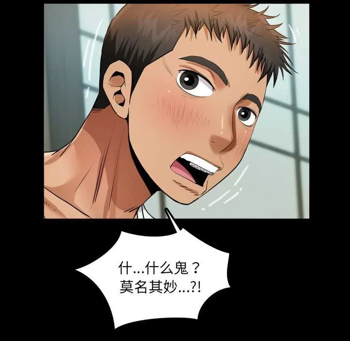 房间裏的心跳 第11話 第115页
