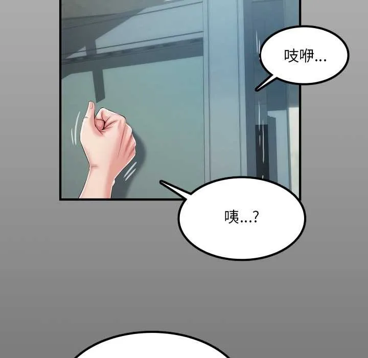房间裏的心跳 第11話 第6页